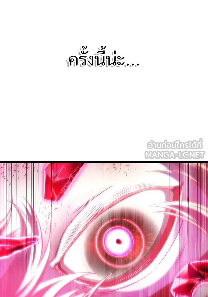 หลังวันสิ้นโลก ตอนที่ 231 รูปที่ 66