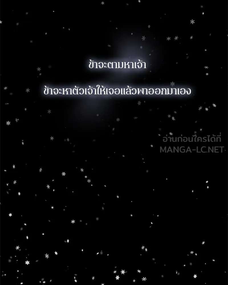 ตำนานเทพธิดาตกสวรรค์ ตอนที่ 129 รูปที่ 42