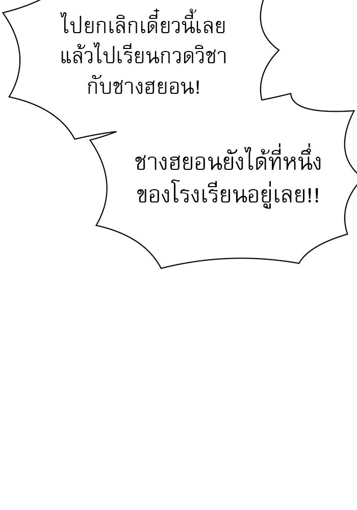 Double Click ตอนที่ 48 รูปที่ 86