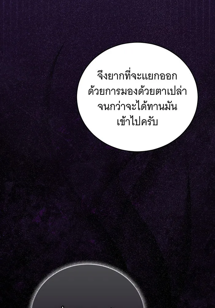 แกล้งตายให้หายแค้น ตอนที่ 17 รูปที่ 109