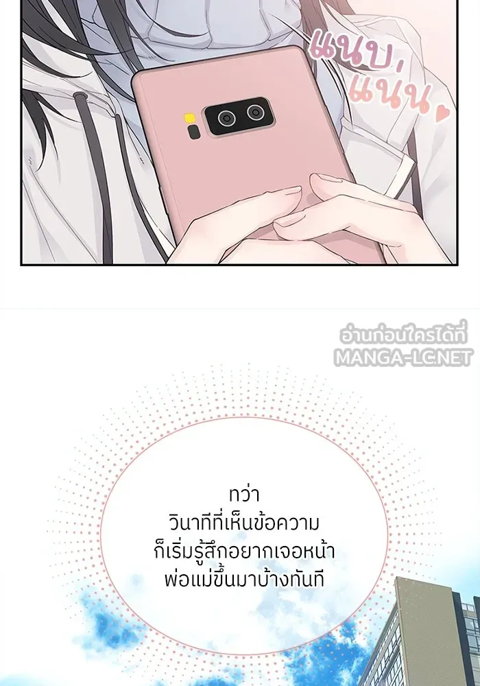 สลับรัก สลับชะตา ตอนที่ 1 รูปที่ 27