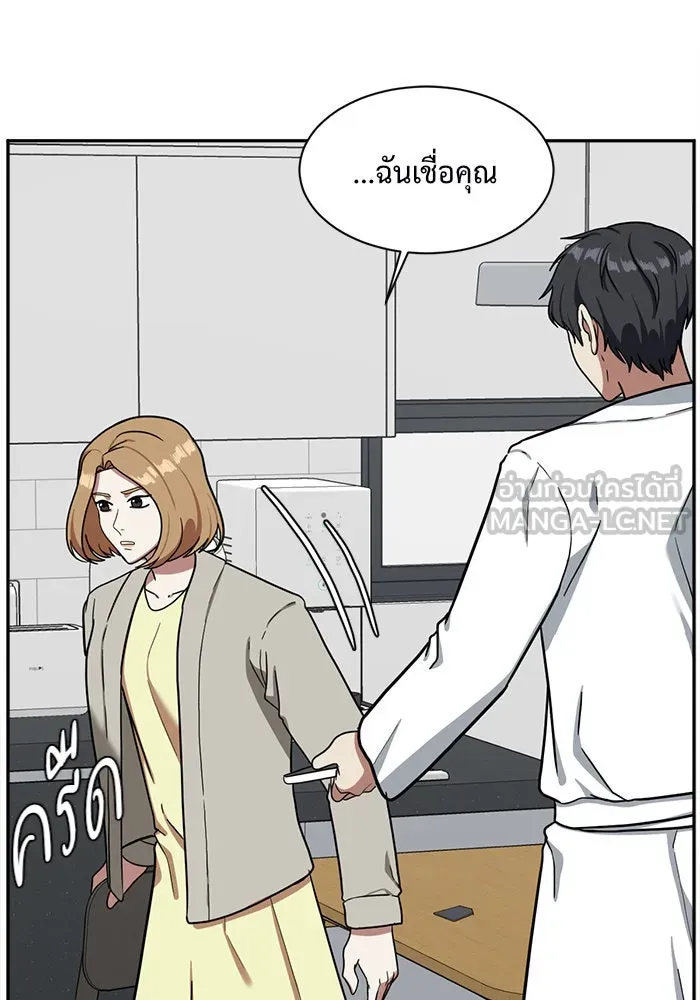 ช่วยเปลี่ยนฉันที ตอนที่ 55. ยอมินซอ 5 รูปที่ 27