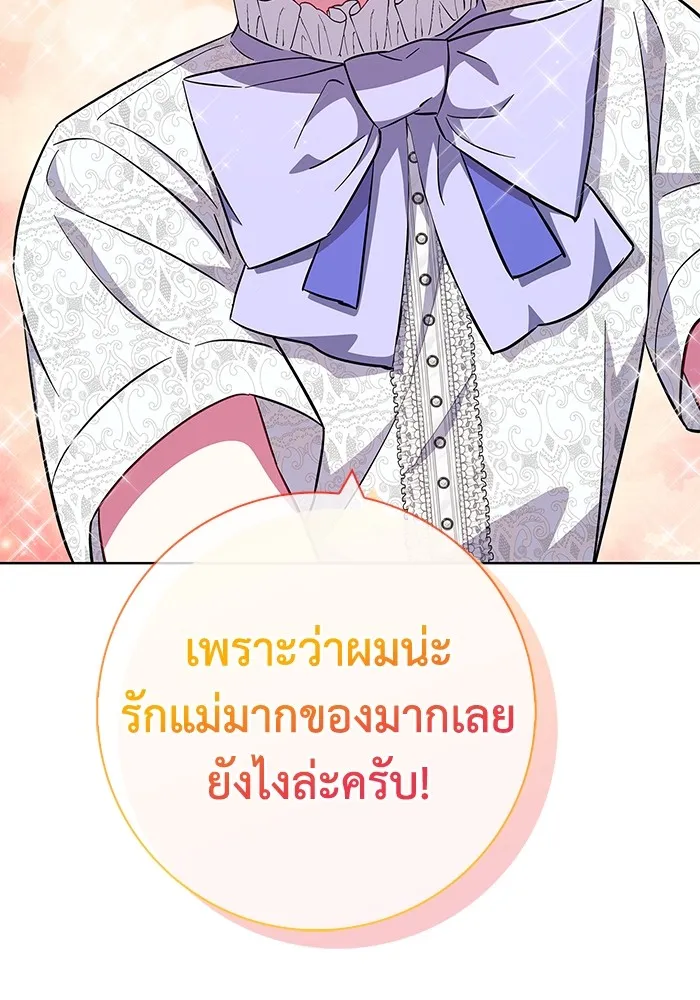 ฉันกลายเป็นแม่พระเอกนิยายจอมเสเพล ตอนที่ 28 รูปที่ 65