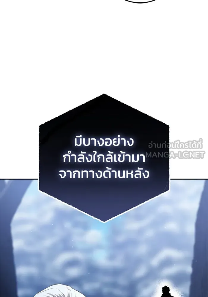 ยอดนักดาบผู้โอบอุ้มดารา ตอนที่ 7 รูปที่ 117
