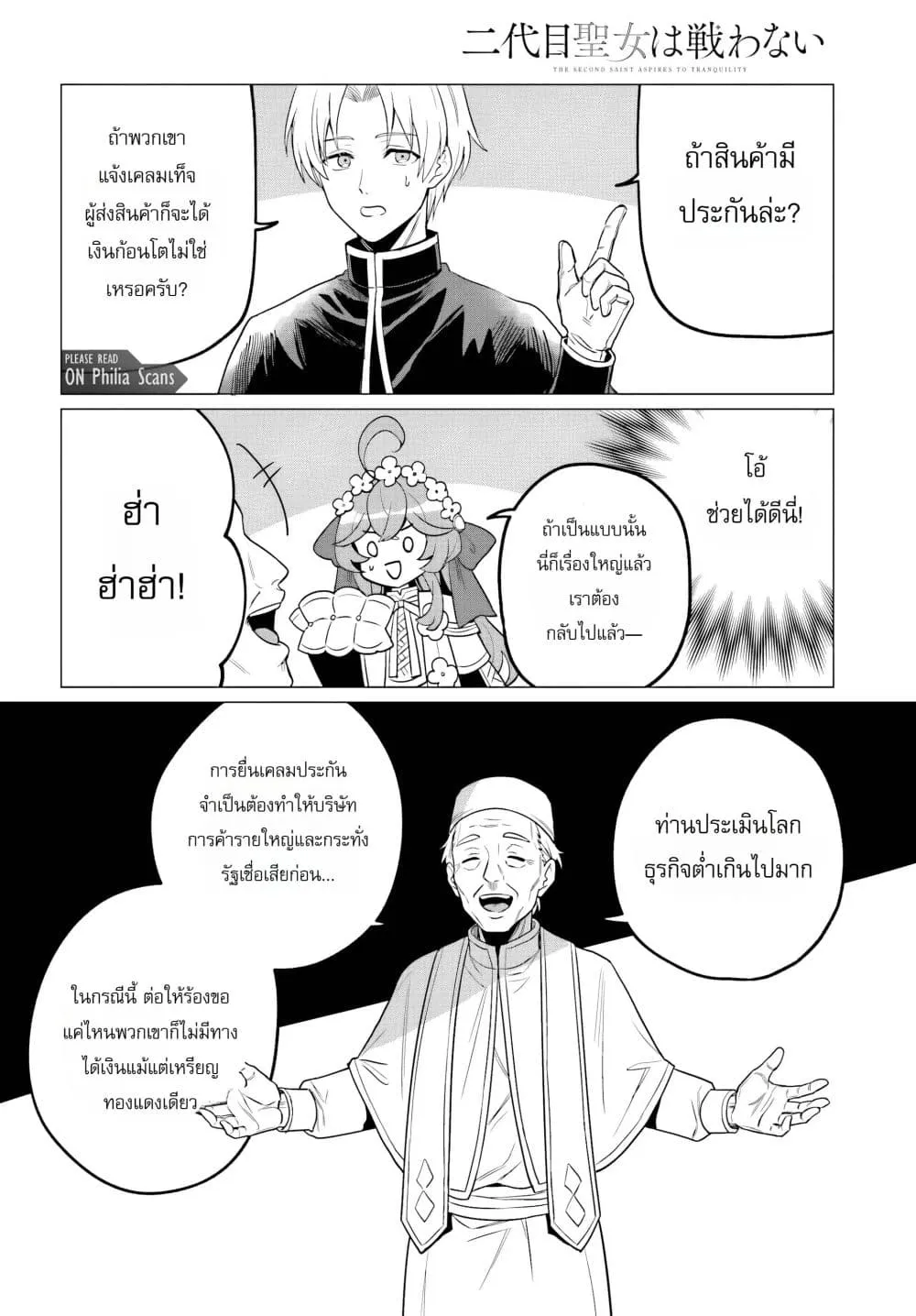 Manga-lc-com อ่านมังงะ อ่านการ์ตูน ออนไลน์ ฟรี The Second Saint Aspires to Tranquility ตอนที่ 1 2 3 4 5 6 7 8 9 10 11 12 13 14 ฟรี ไม่มีโฆษณา Manga-lc - อ่าน มังงะ อ่าน การ์ตูน ออนไลน์ อ่านมังงะ ฟรี