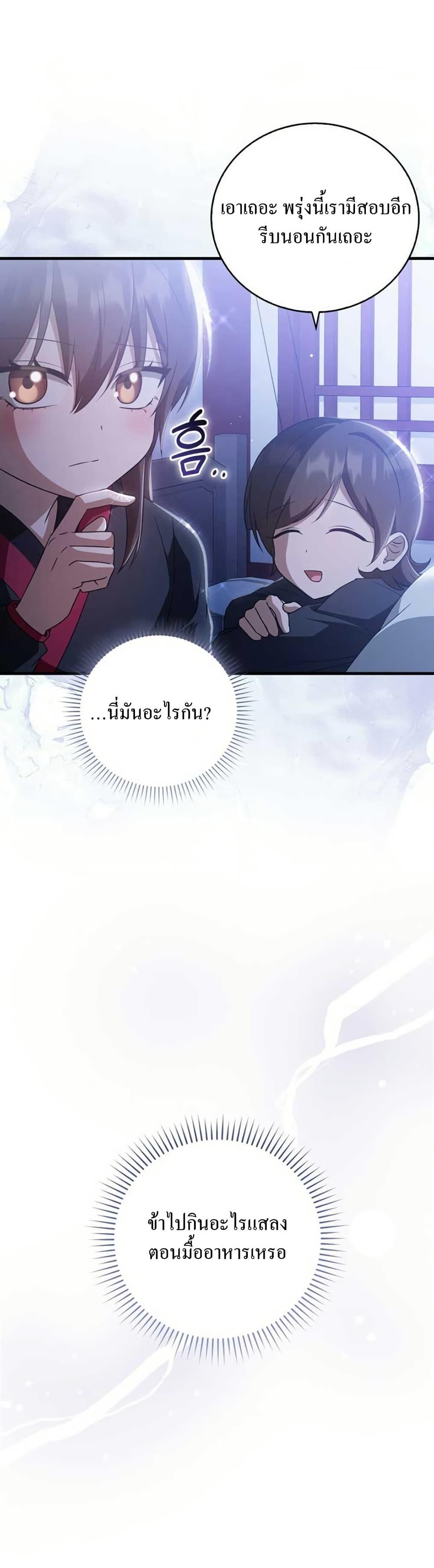 Manga-lc-com อ่านมังงะ อ่านการ์ตูน ออนไลน์ ฟรี I Became The Youngest Disciple of The Mount Hua Sect ตอนที่ 1 2 3 4 5 6 7 8 9 10 11 12 13 14 ฟรี ไม่มีโฆษณา Manga-lc - อ่าน มังงะ อ่าน การ์ตูน ออนไลน์ อ่านมังงะ ฟรี