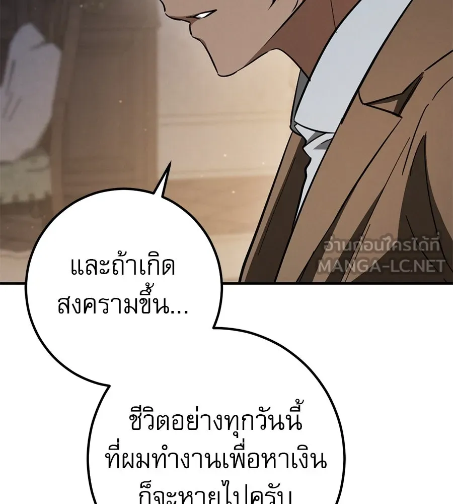 เรือนจำรัก ตอนที่ 76 รูปที่ 78