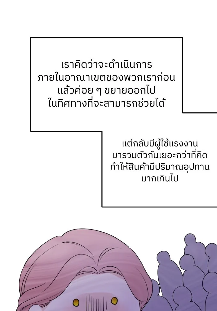 ครอบครัวสามีเห็นทีจะคลั่งรัก ตอนที่ 77 รูปที่ 4