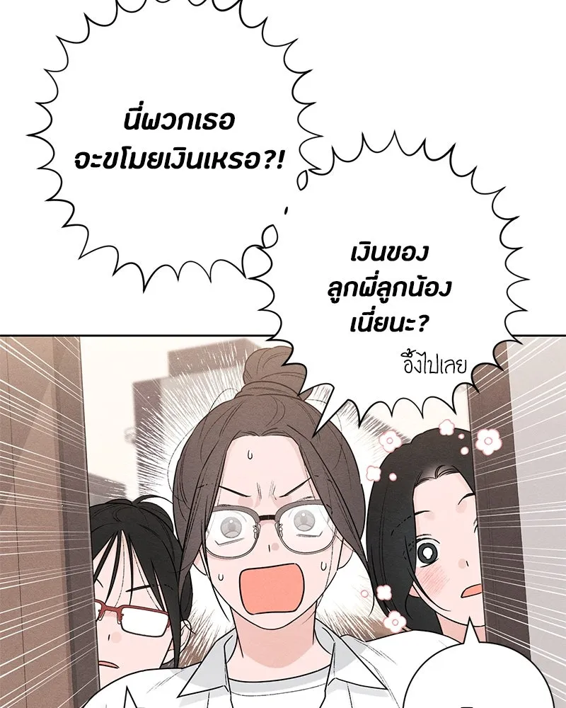 เป็นวัยรุ่นมันเหนื่อย ตอนที่ 47 รูปที่ 71