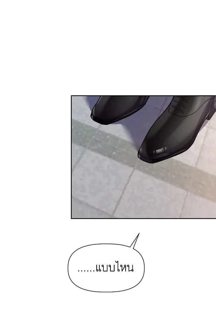 นักเล่นแร่แปรธาตุสายเปย์ ตอนที่ 17 รูปที่ 62