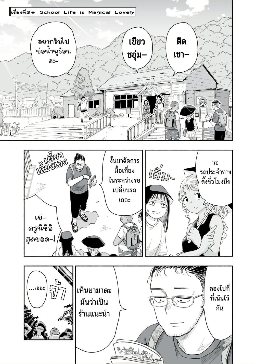 Manga-lc-com อ่านมังงะ อ่านการ์ตูน ออนไลน์ ฟรี Zutto Seishun-poi desu yo ตอนที่ 1 2 3 4 5 6 7 8 9 10 11 12 13 14 ฟรี ไม่มีโฆษณา Manga-lc - อ่าน มังงะ อ่าน การ์ตูน ออนไลน์ อ่านมังงะ ฟรี