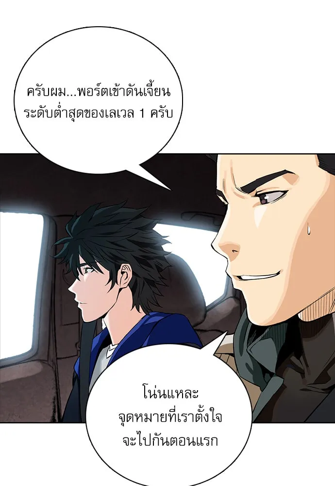 ดรูอิดแห่งสถานีโซล ตอนที่ 10 รูปที่ 112