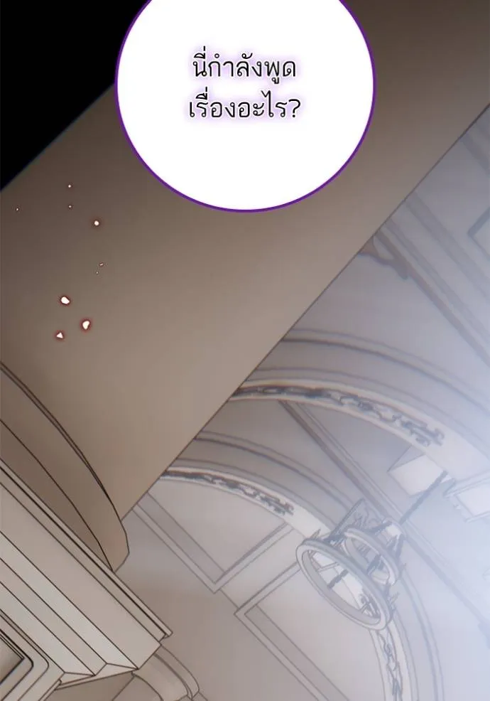 Return to Player ตอนที่ 169 รูปที่ 46