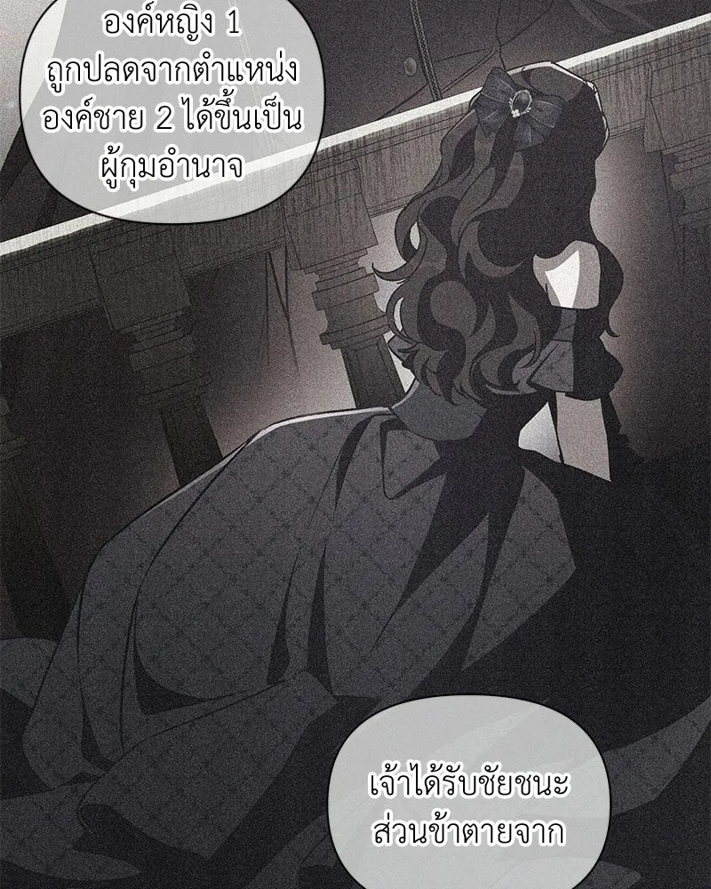 โอ้ ศัตรูที่รัก ตอนที่ 109 รูปที่ 37