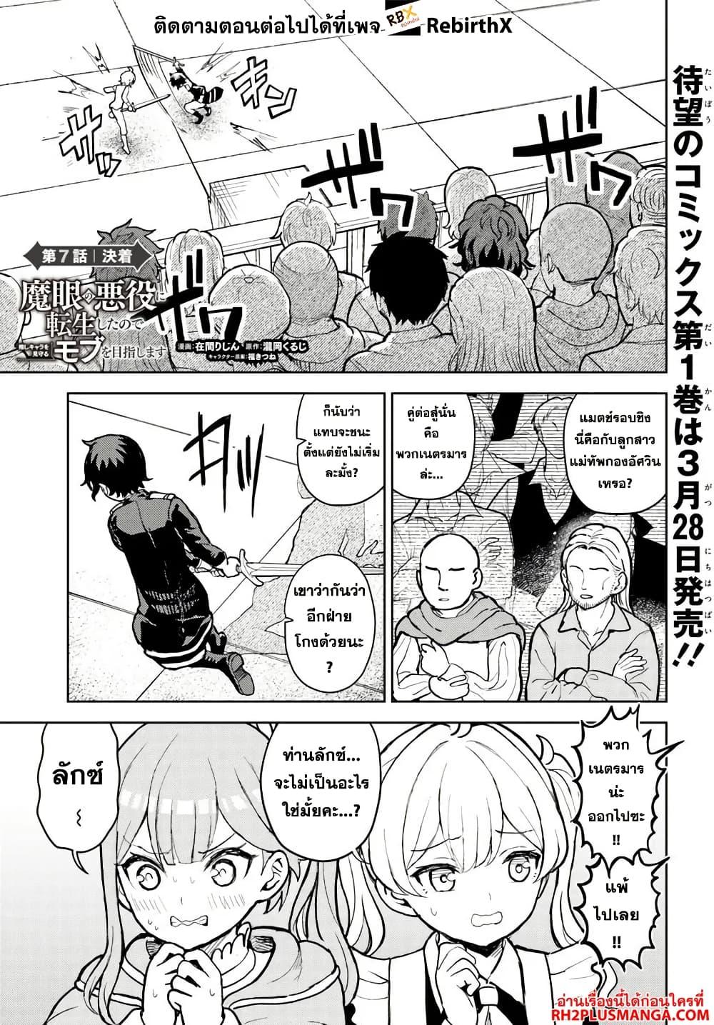 Manga-lc-com อ่านมังงะ อ่านการ์ตูน ออนไลน์ ฟรี Magan no Akuyaku ni Tensei Shita no de Oshi Chara o Mimamoru Mob o Mezashimasu ตอนที่ 1 2 3 4 5 6 7 8 9 10 11 12 13 14 ฟรี ไม่มีโฆษณา Manga-lc - อ่าน มังงะ อ่าน การ์ตูน ออนไลน์ อ่านมังงะ ฟรี