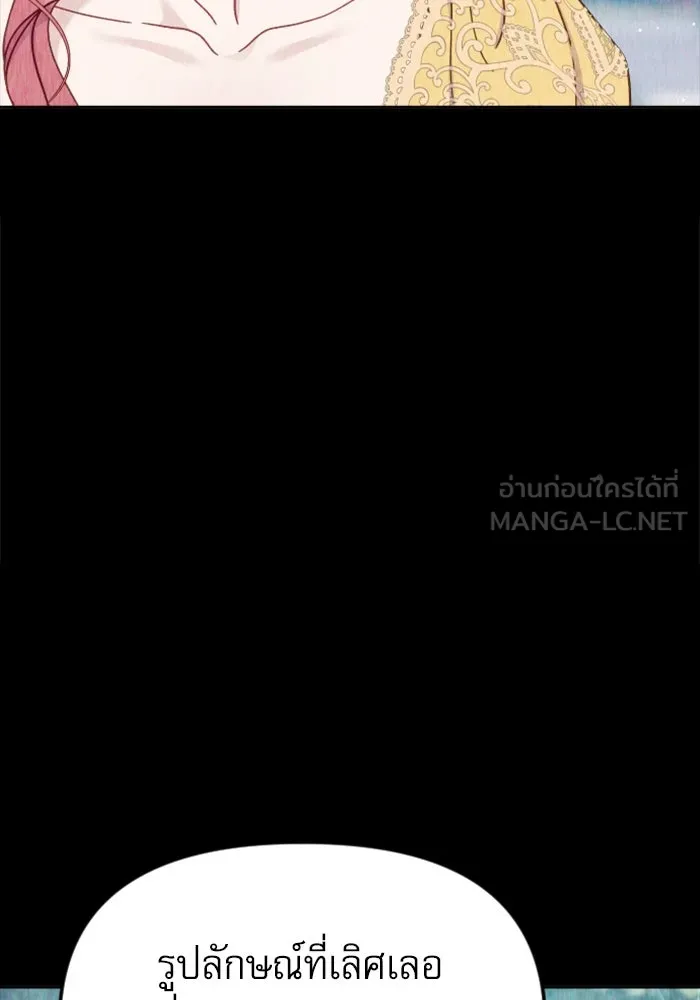 ไม่รักให้ตาย ตอนที่ 33 รูปที่ 6