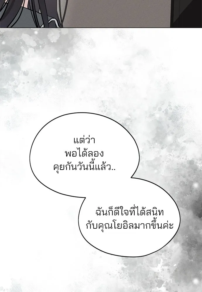 สวยเองนักเลงพอ ตอนที่ 23 รูปที่ 91