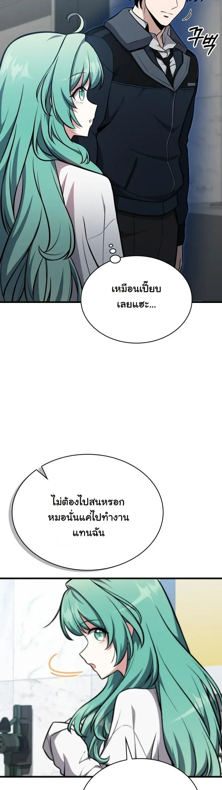 Kidnapped Dragons ด_ลล_บฉบ_บล_กพาต_วม_งกร ตอนที่ ตอนที่ 2 รูปที่ 28