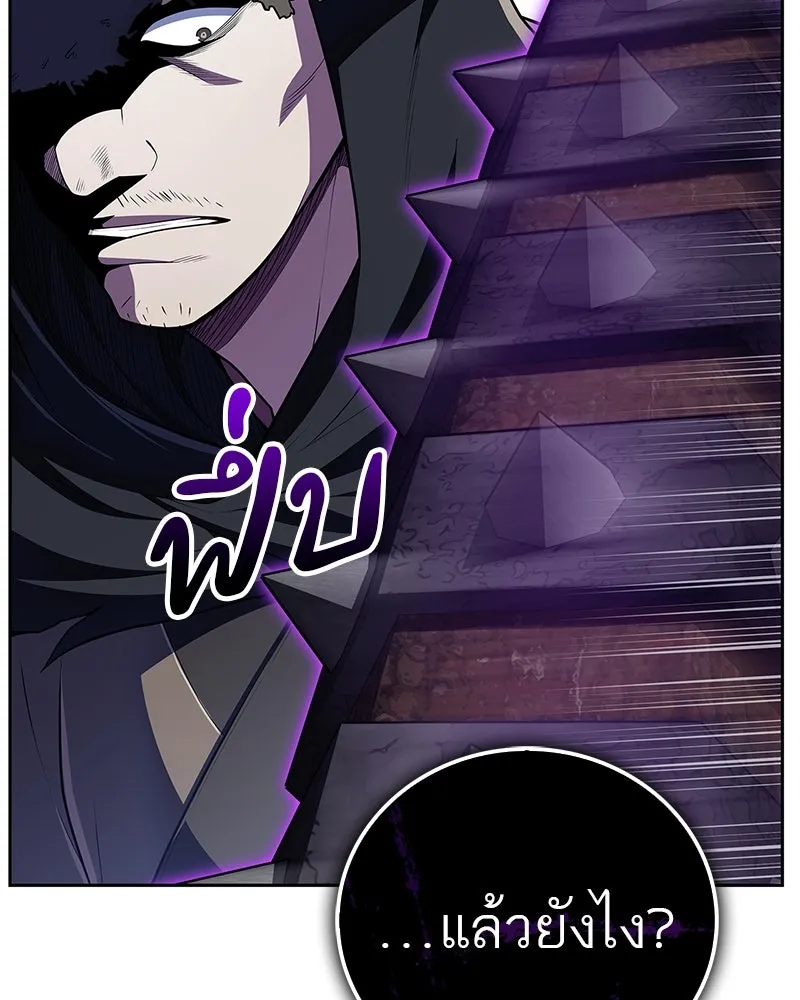 สุดยอดเทรนเนอร์แห่งยุทธภพ ตอนที่ 49 แม้จะบิดเบี้ยว รูปที่ 20