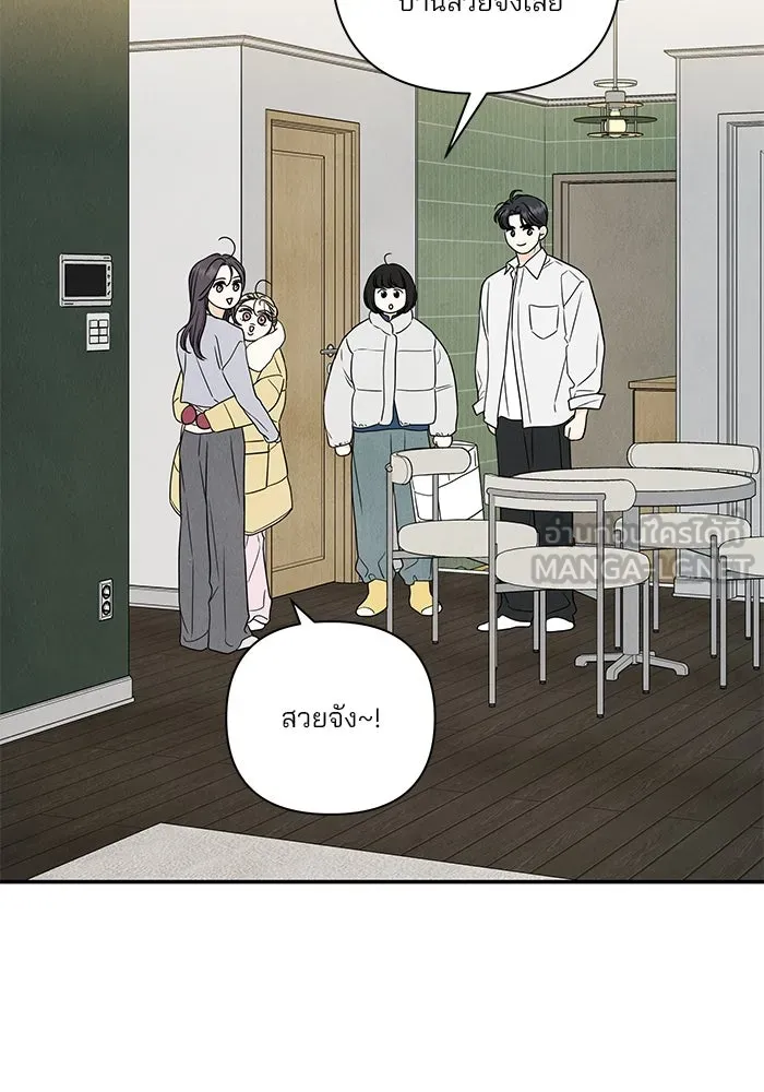 ปุลโซราได้เวลาดัง ตอนที่ 69 รูปที่ 45