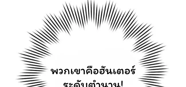 The Top Ranker_s Aspiring Writer Life Manual ท_อปแรงค_ฮ_นเตอร_อยากจะเป_นน_กเข_ยน ตอนที่ ตอนที่ 19 รูปที่ 48