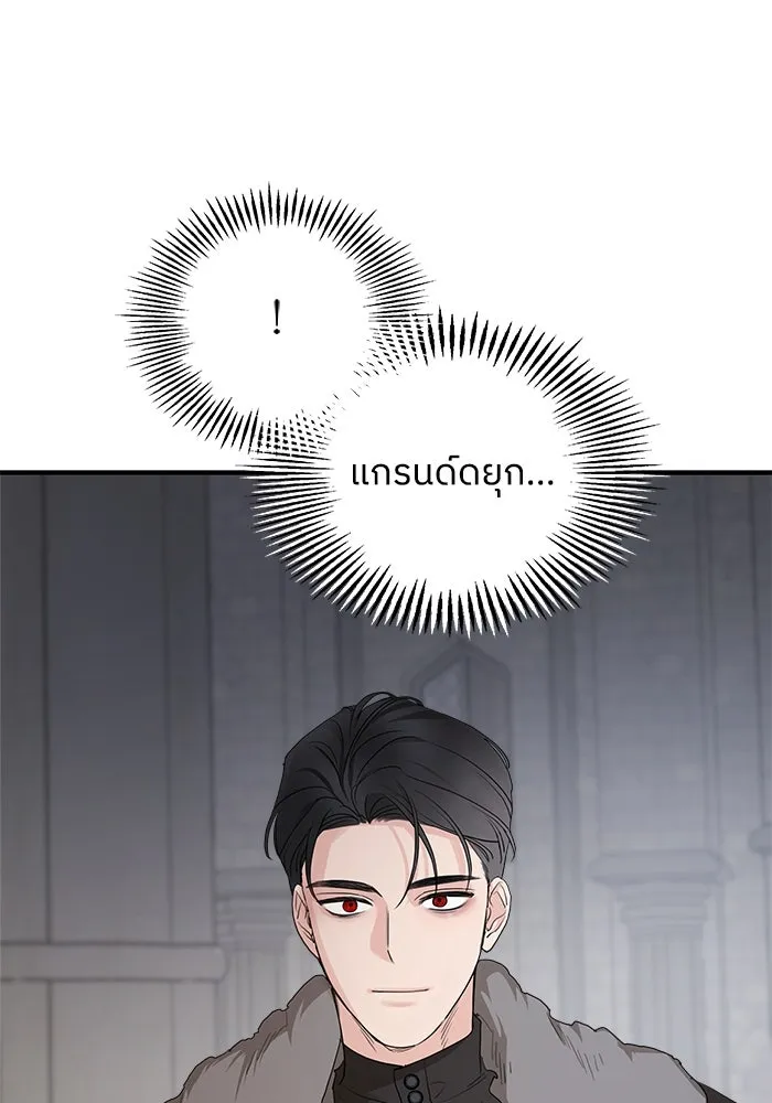 ครอบครัวสามีเห็นทีจะคลั่งรัก ตอนที่ 88 รูปที่ 88