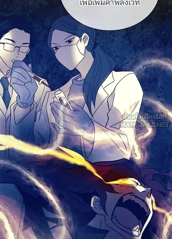 Villain to kill ตอนที่ 168 รูปที่ 43