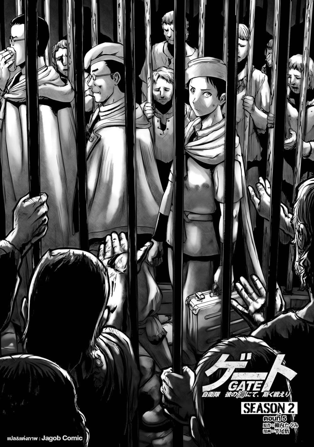 Manga-lc-com อ่านมังงะ อ่านการ์ตูน ออนไลน์ ฟรี GATE 2 Tides of Conflict ตอนที่ 1 2 3 4 5 6 7 8 9 10 11 12 13 14 ฟรี ไม่มีโฆษณา Manga-lc - อ่าน มังงะ อ่าน การ์ตูน ออนไลน์ อ่านมังงะ ฟรี