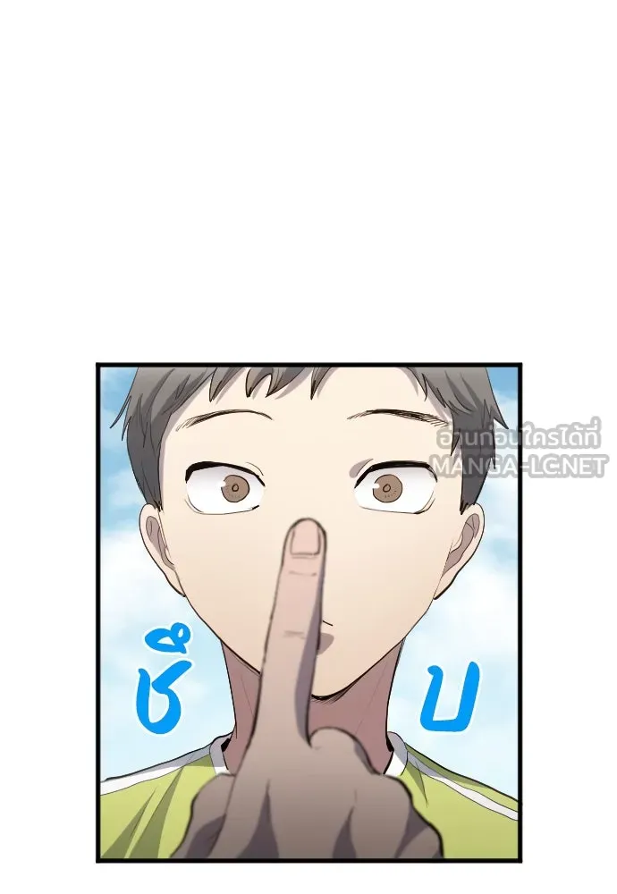 นักเตะแข้งสวรรค์ ตอนที่ 25 รูปที่ 12