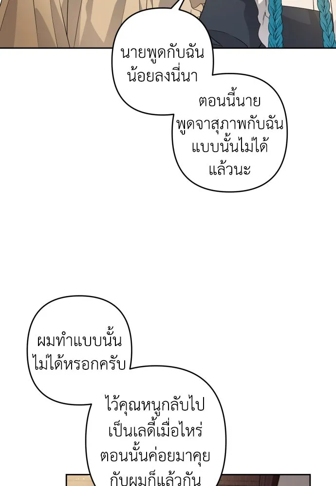 เลดี้มินต์ ตอนที่ 57 รูปที่ 13