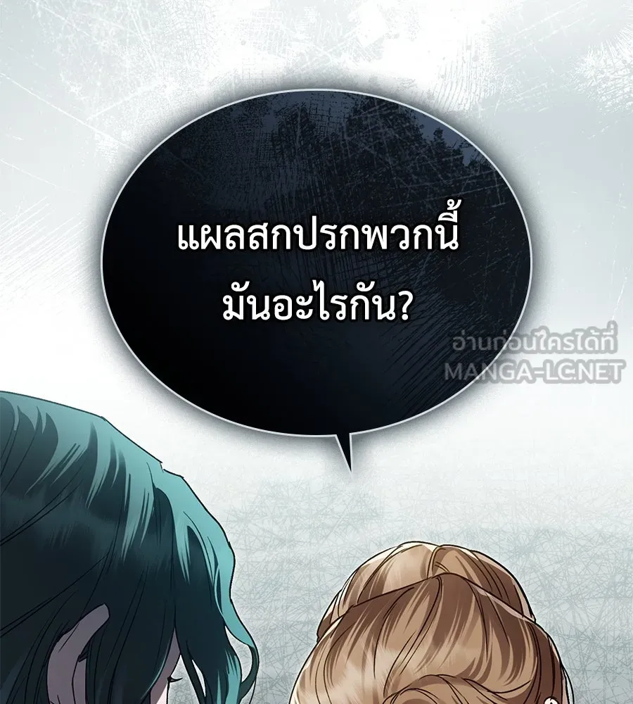 เล่ห์รักชนชั้นสูง ตอนที่ 5 รูปที่ 69