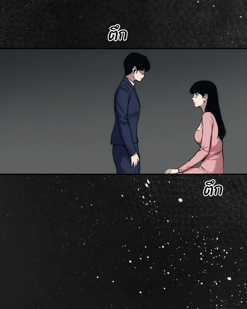 บอกมาค่าตัวเท่าไหร่ ตอนที่ 39 รูปที่ 103