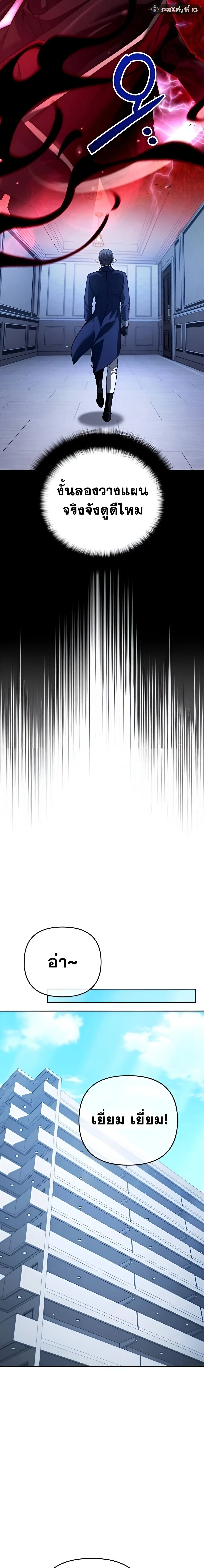 Sovereign of the Infinite Clones ร_างโคลนของฉ_นกำล_งกลายเป_นตำนาน ตอนที่ ตอนที่ 39 รูปที่ 16