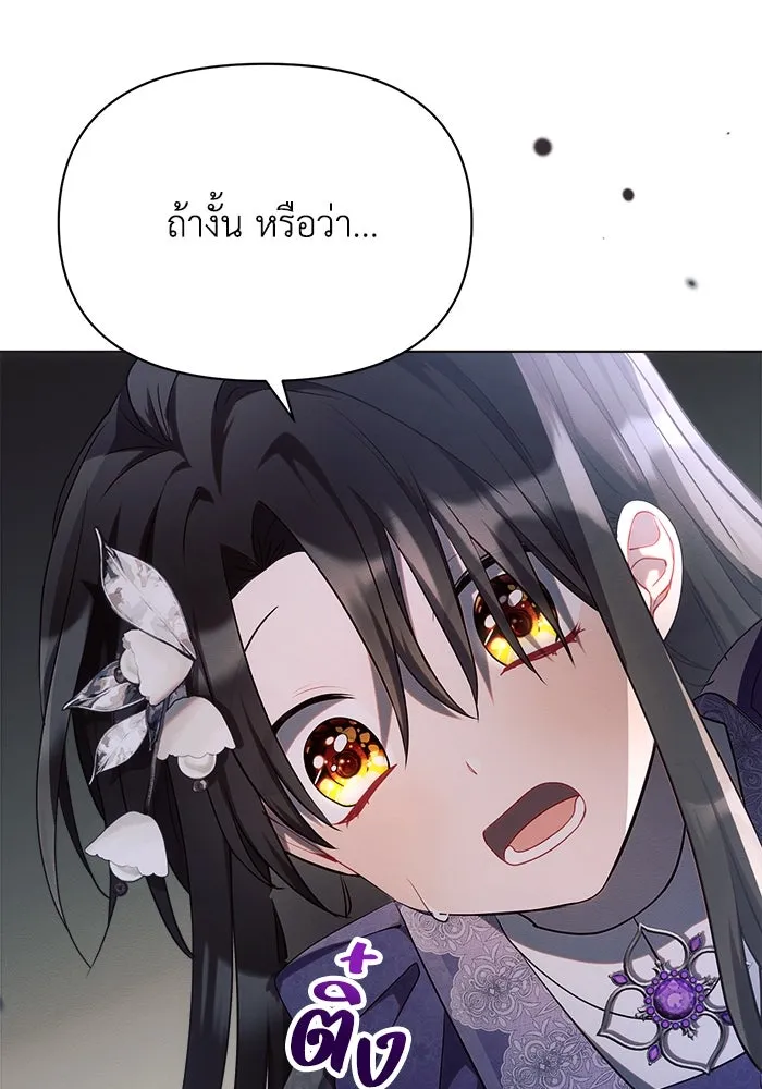 แอชสตาร์ต ตอนที่ 18 รูปที่ 13