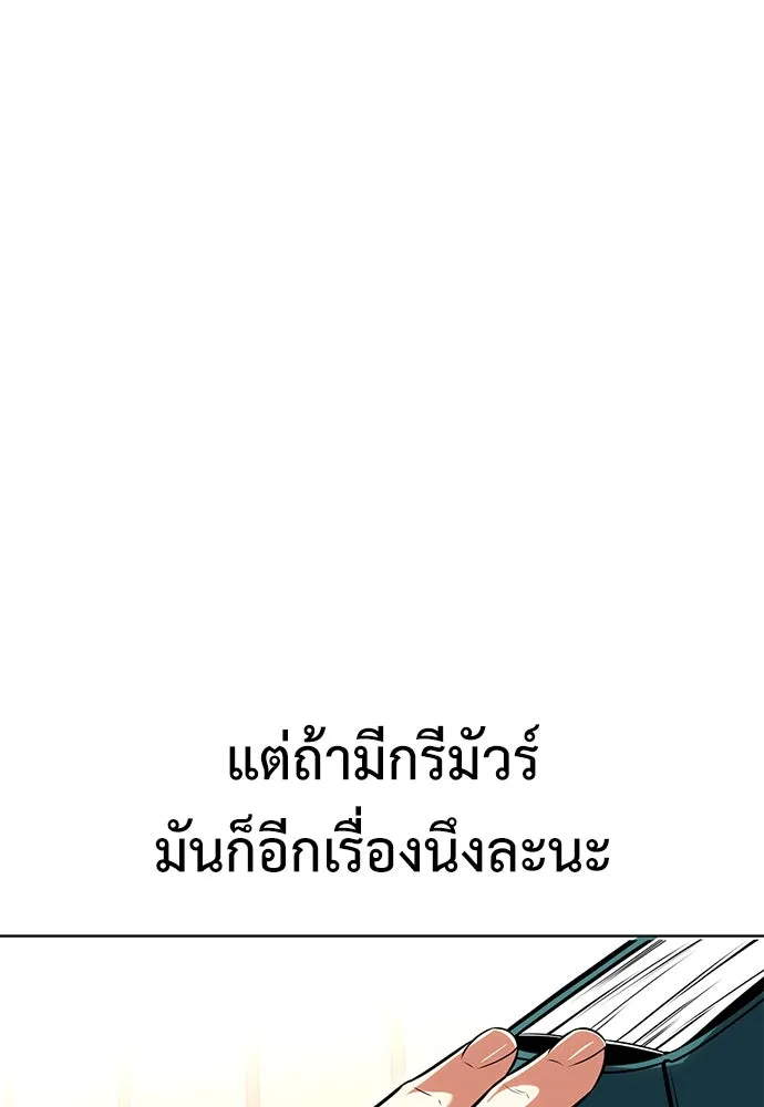 ไอ้เพลเยอร์นั่น ฉันฆ่ามันเอง ตอนที่ 6 รูปที่ 169