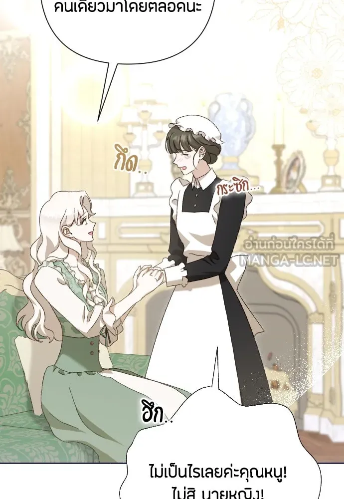 แด่ใจที่ไร้รัก ตอนที่ 29 รูปที่ 39