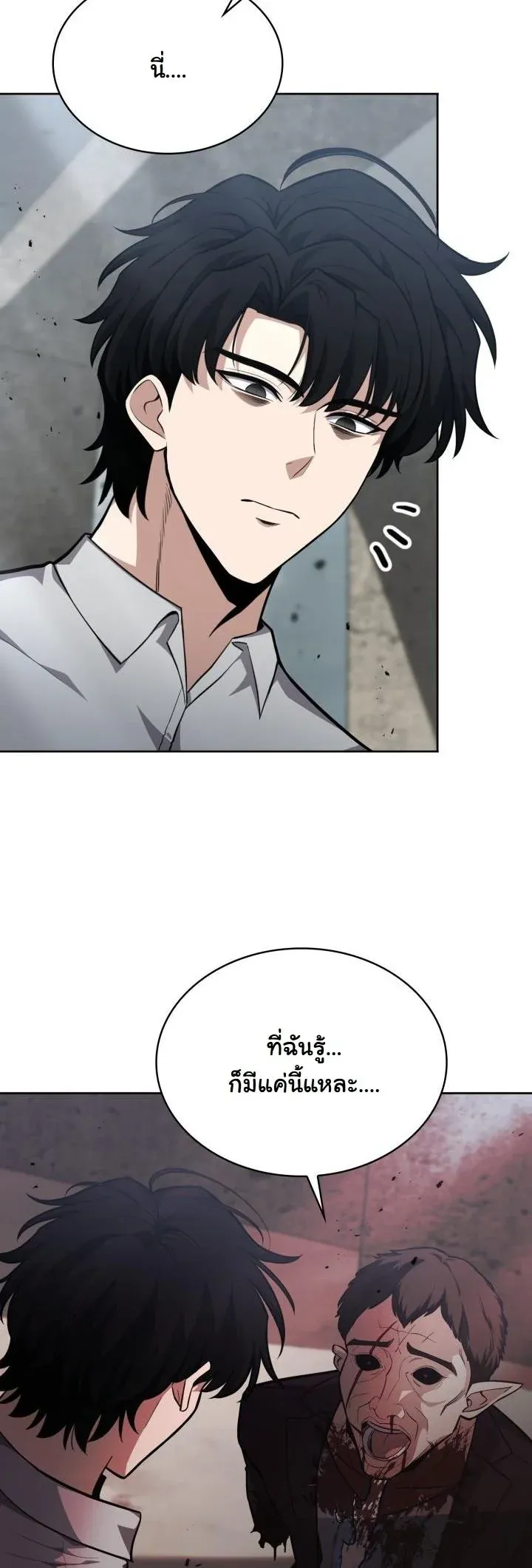 Kidnapped Dragons ด_ลล_บฉบ_บล_กพาต_วม_งกร ตอนที่ ตอนที่ 15 รูปที่ 19