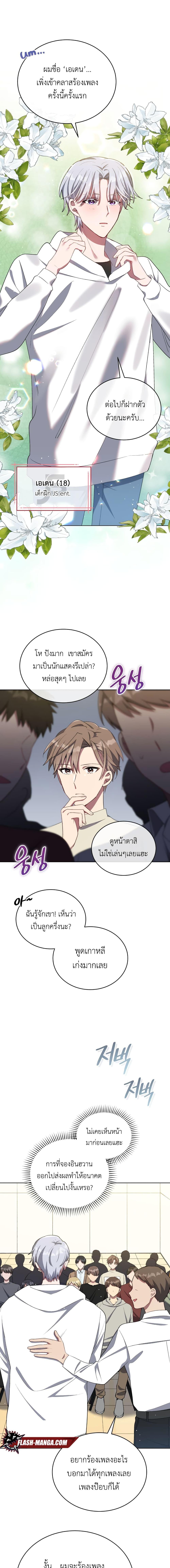 Manga-lc-com อ่านมังงะ อ่านการ์ตูน ออนไลน์ ฟรี The Second Life of an All-Rounder Idol ตอนที่ 1 2 3 4 5 6 7 8 9 10 11 12 13 14 ฟรี ไม่มีโฆษณา Manga-lc - อ่าน มังงะ อ่าน การ์ตูน ออนไลน์ อ่านมังงะ ฟรี