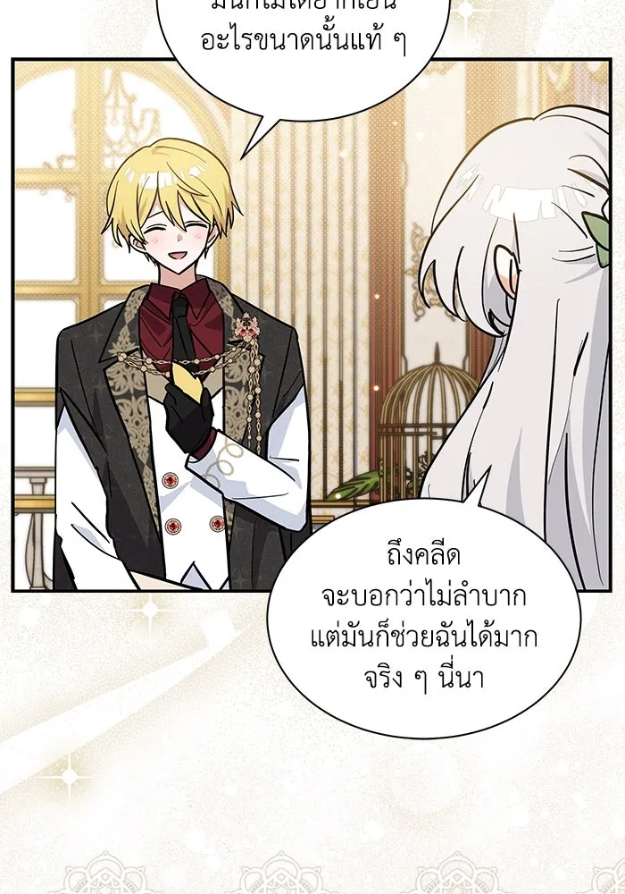 แมวน้อยในรังหมาป่า ตอนที่ 52 รูปที่ 68