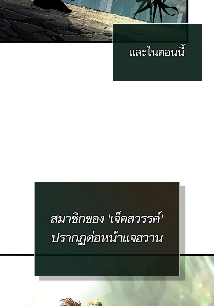 หลังวันสิ้นโลก ตอนที่ 154 รูปที่ 7