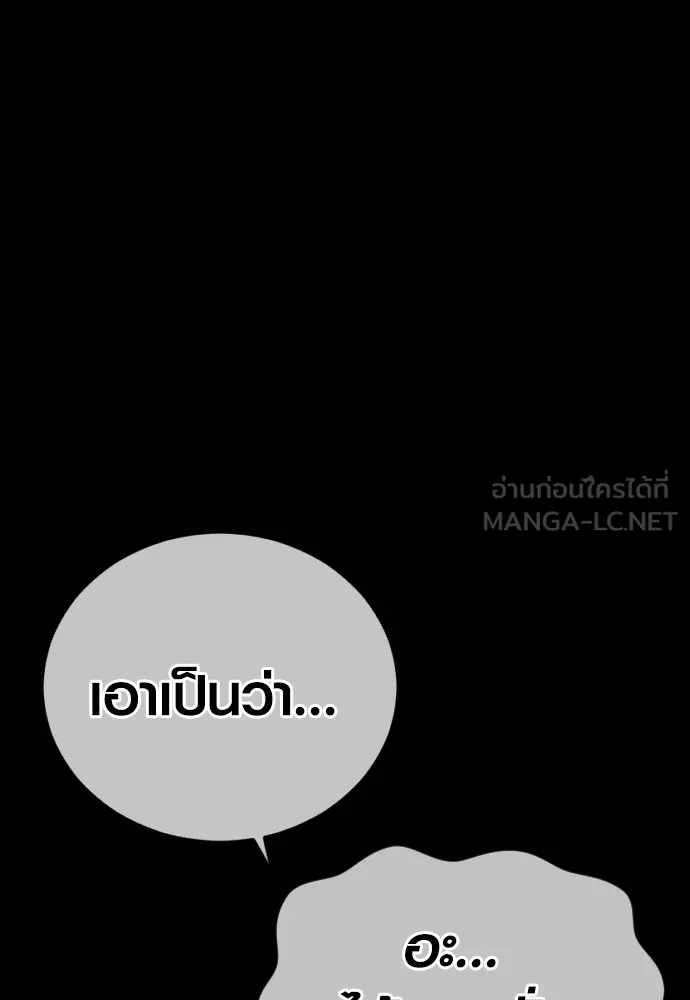 อาชญากรวัยเยาว์ ตอนที่ 59 แกไม่เคยทำผิดพลาดบ้างเหรอ รูปที่ 81