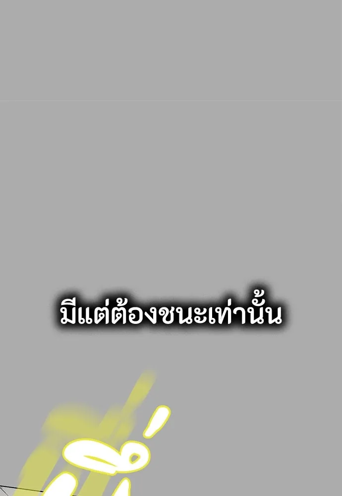 มือสังหารพันธุ์อมตะ ตอนที่ 57 รูปที่ 103