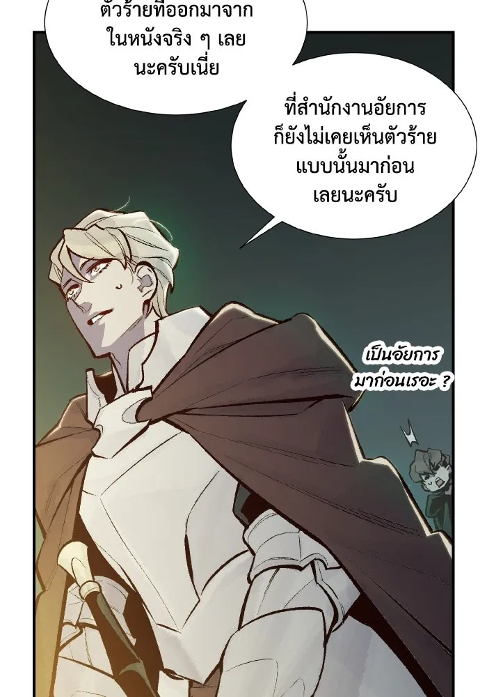 The Lone Necromancer ตอนที่ 48 รูปที่ 17