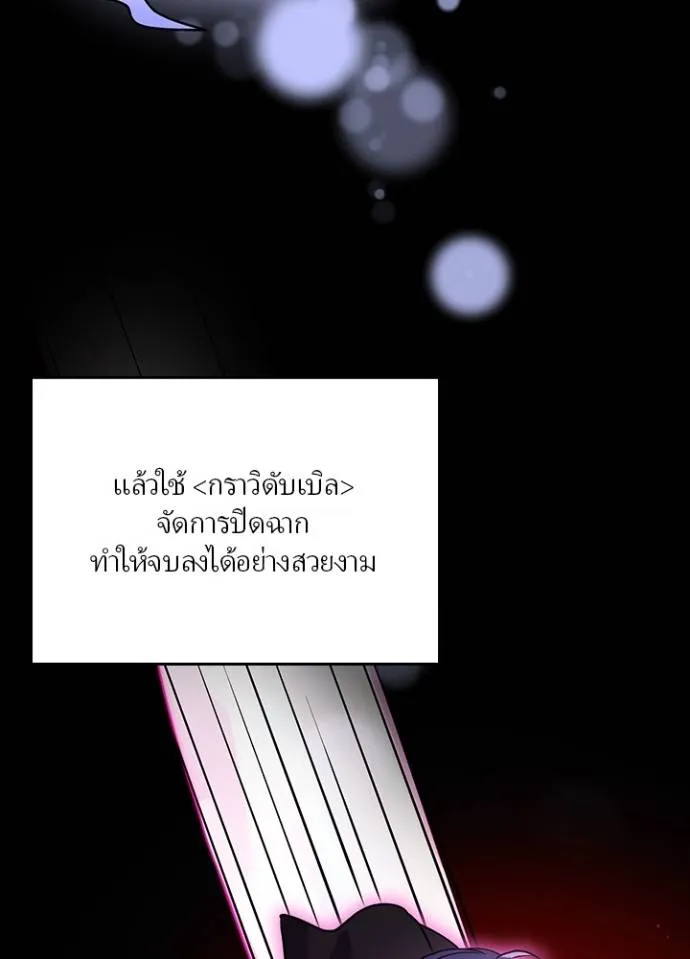 เป้าหมายครั้งที่ 2 ตอนที่ 17 รูปที่ 82