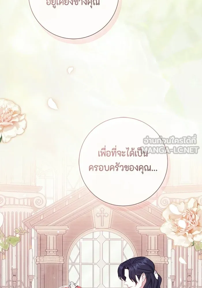 ขอวิธีส่งสามีลงนรก ตอนที่ 41 รูปที่ 12