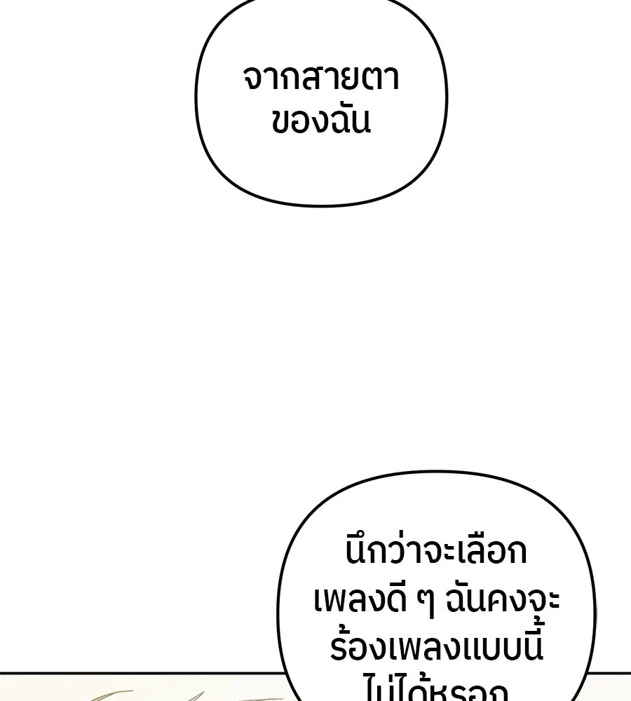 ย้อนเวลามาเป็นมักเน่ ตอนที่ 7 รูปที่ 122