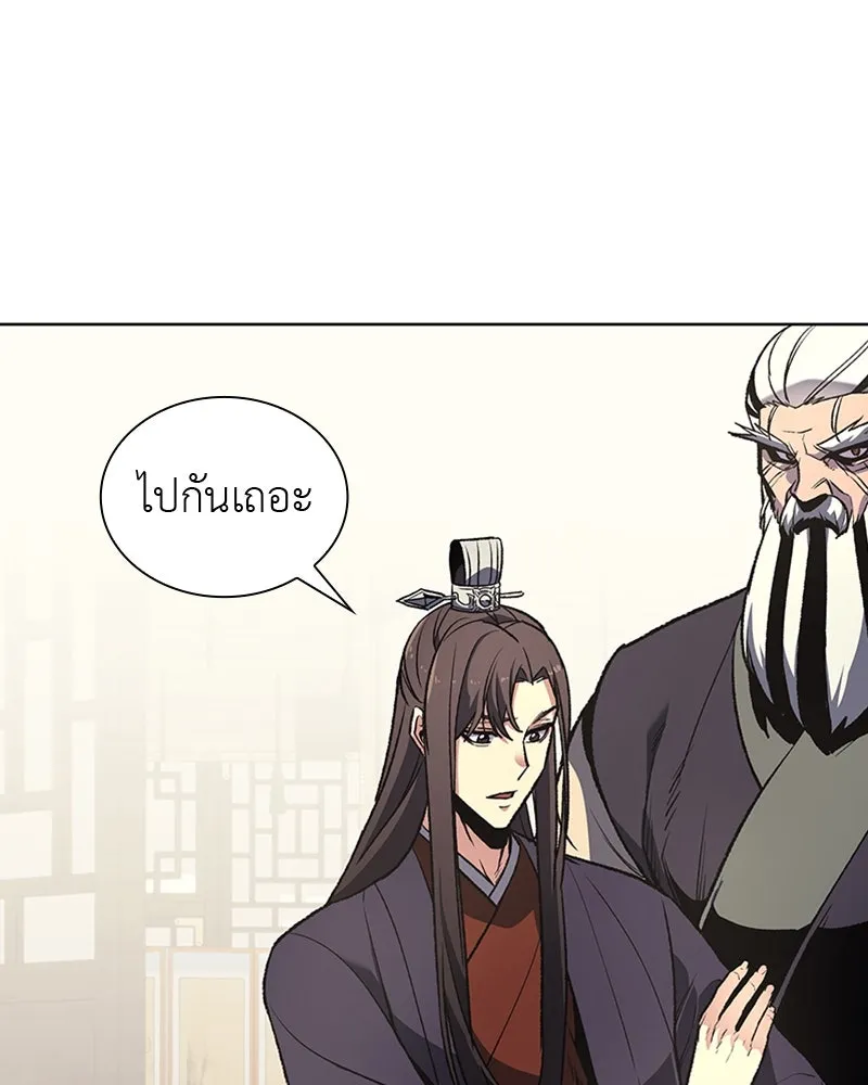 เกิดอีกทีเป็นว่าที่ประมุขลัทธิมาร ตอนที่ 18 รูปที่ 92