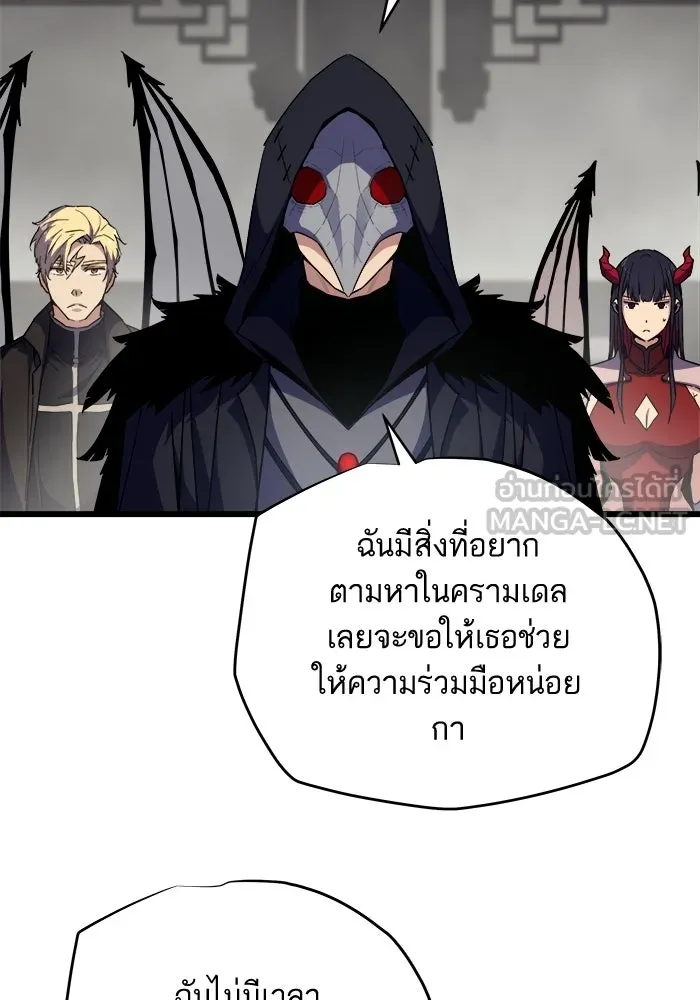 เริ่มเกมพร้อม 13 คุณสมบัติลับ ตอนที่ 28 รูปที่ 183