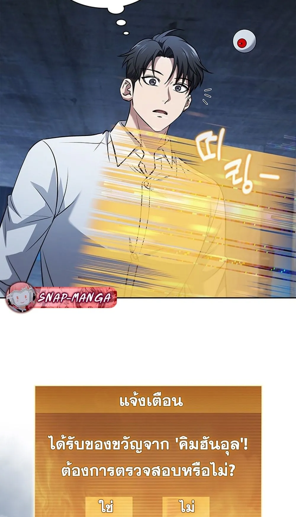 How to Survive Restructuring ว_ธ_เอาต_วรอดจากการปร_บโครงสร_าง ตอนที่ ตอนที่ 31 รูปที่ 49