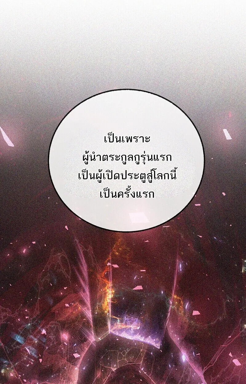 Childhood Friend of the Zenith สหายว_ยเยาว_ของข_าแข_งแกร_งท_ส_ดในใต_หล_า ตอนที่ ตอนที่ 75 รูปที่ 26